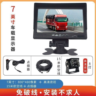 12V24V Universal Harvester Van — Car display - 7inch-15m-aviation-hd-8-lights