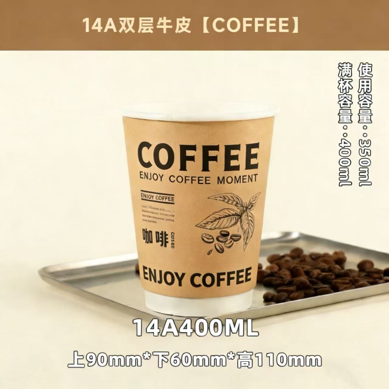 Taza de papel de café desechable con tapa gruesa taza de té de leche de piel de vaca resistente al calor de doble capa empaquetada con bebida caliente logotipo de impresión comercial