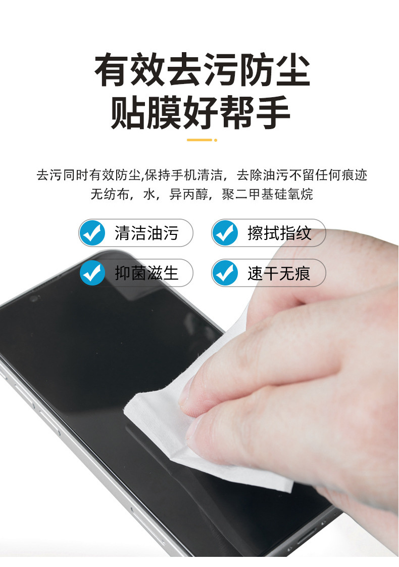Mobile phone film vehicle kit tempered film accessories set cleaning tablet static electricity