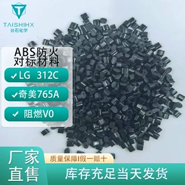 功能性母料;ABS;PC