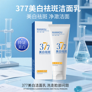 377 Whitening Refreshing Hydrating Whitening Freckle Cleanser Repairs Skin Feel Gentle Cleansing Whitening Cleanser