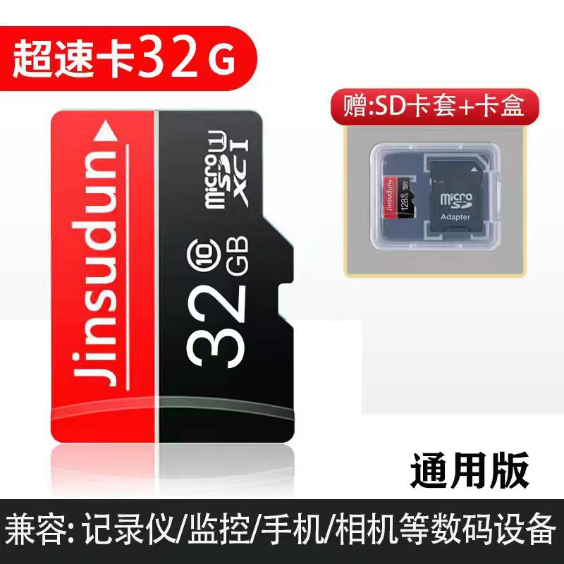 [recorder/monitor/mobile phone/camera] 32g super speed card
