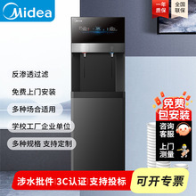 美的商用智能饮水机R1400大容量直饮机学校工厂办公楼专用净水器
