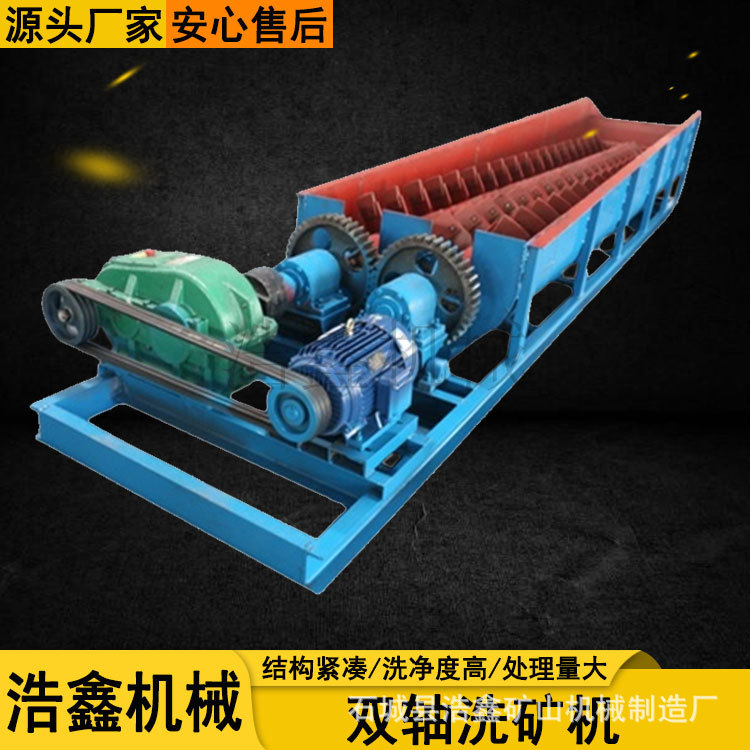 搅拌站混凝土双螺旋洗石机 大型高岭土洗矿机 2RXL540槽式洗石机