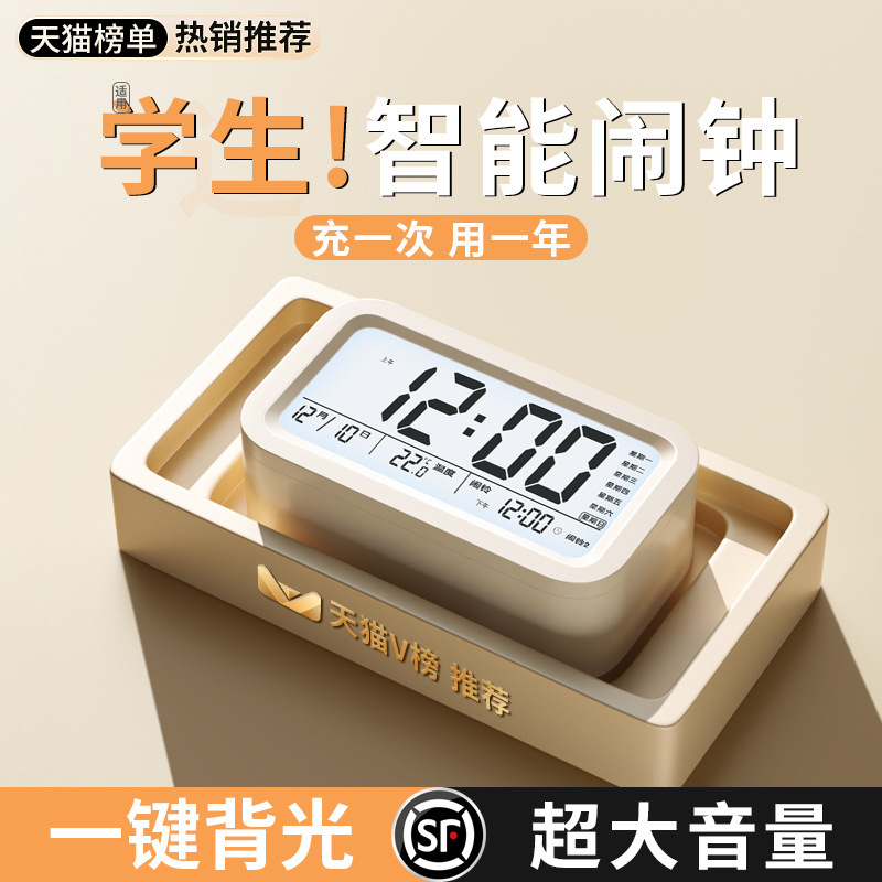 闹钟学生专用起床神器多功能智能电子时钟儿童钟表男女孩强力推荐|undefined