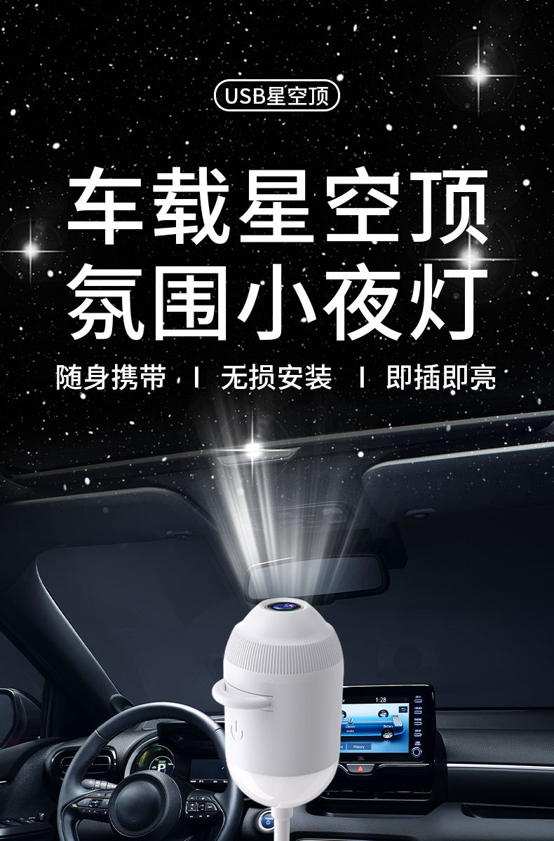 Viral Trending Star Sky Light USB Mini Projector Night Light Bedroom Sleep Starry Sky Atmosphere Light