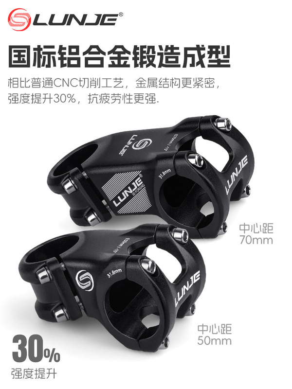 LUNJE越野山地自行车铝合金把立管 负15度50/70mm把立负角度立管|undefined