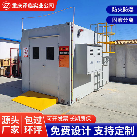 Environmental Impact Assessment Compliance Enterprise Explosion-Proof Hazardous Waste Temporary Storage Room Customized Anti-Leakage Double Double Lock Design Fast Delivery