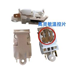 16A大功率溫控器電熱水壺快速電熱水壺蒸汽開關開關配件原裝優質