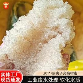 离子交换树脂