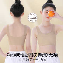 女童内衣发育期小学生一阶段大童女孩小背心12岁粉底液肤儿童文胸