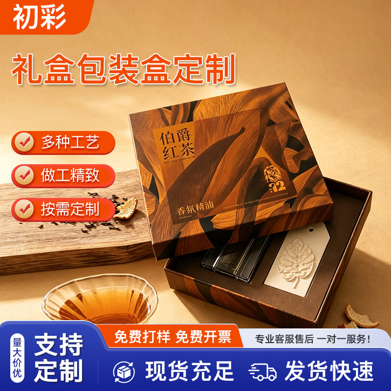 精品盒包装印刷加工异形盒礼盒烫金UV压纹茶叶盒月饼礼包装盒批发产品实拍图