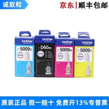 ԭװ�ֵ�BT-D60BK��ɫ BT5009CMY��ƺ�ɫ īˮ DCP-T220/226/420