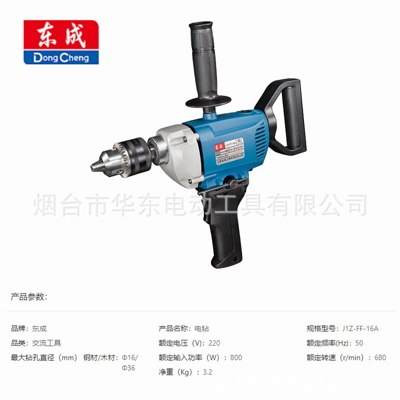 Venta al por mayor Dongcheng J1Z-FF-16A aviones de alta potencia taladro madera placa de acero hogar taladro eléctrico taladro de mano herramienta eléctrica