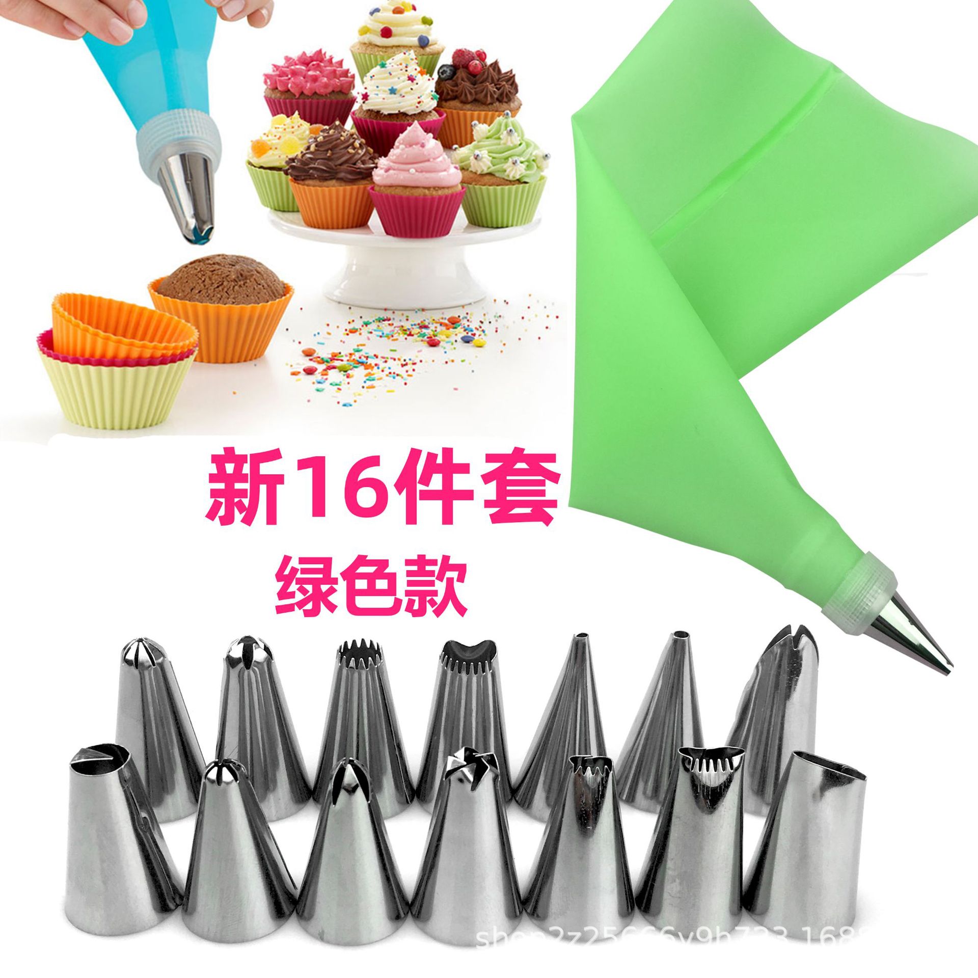 新14头绿色款