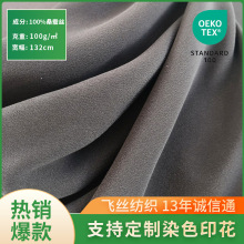 重磅哑光礼服软糯垂感桑蚕丝22姆米黑色真丝砂洗素绉缎面料正绢