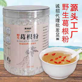 现货批发 聚贤府野生葛根粉500克 纯正钟祥柴葛粉网红直播代餐粉
