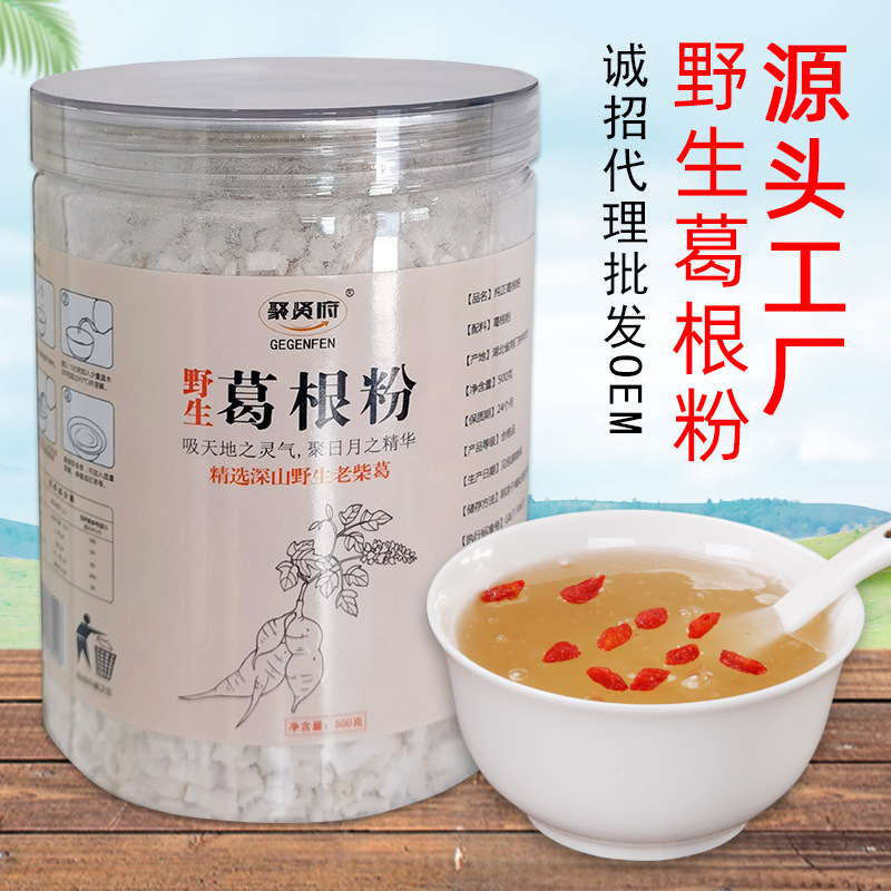 Spot Wholesale Juxianfu Wild Kudzu Powder 500g Pure Zhong Xiangchai Kudzu Powder Popular Live Broadcast Meal Replacement Powder