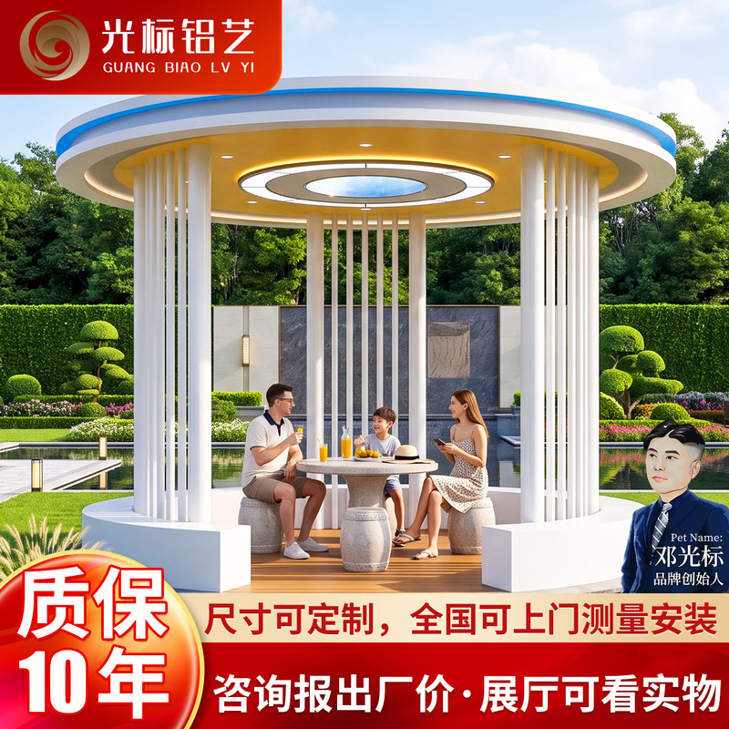 Round Pavilion Outdoor Aluminum Alloy Villa Courtyard Modern Light Luxury Round Pavilion Outdoor Garden Leisure Internet Celebrity Small Pavilion Round Pavilion Outdoor Aluminum Alloy Villa Courtyard Modern Light Luxury Round Pavilion Outdoor Garden Leisure Internet Celebrity Small Pavilion