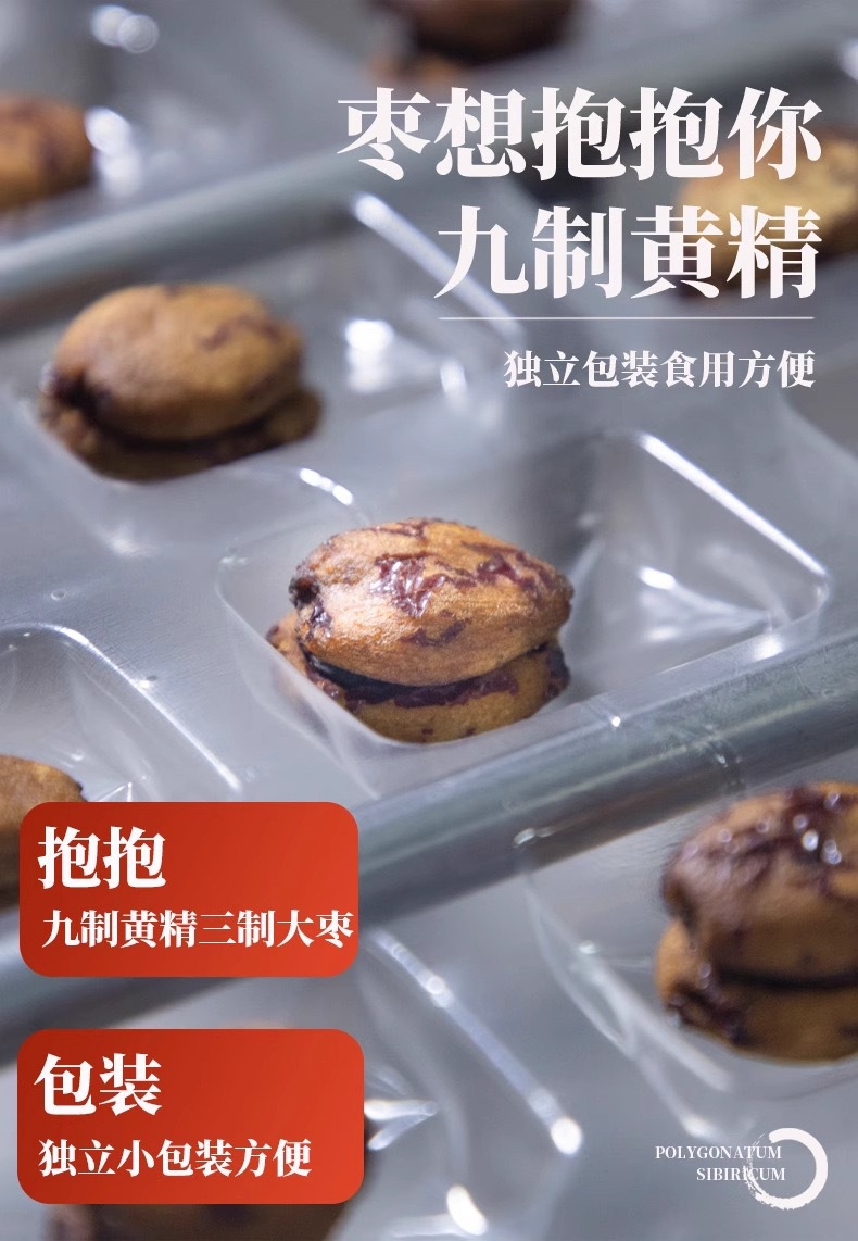 Huang Jing Bao Zao Polygonatum Stuffed Jujube Snack 100g Jar Soft Sweet Herbal Date Treat quality and texture