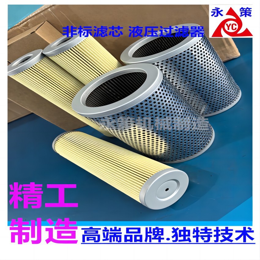 非标高压低压液压过滤器滤芯进口代用不锈钢滤芯大型设备过滤系统
