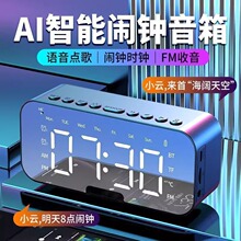 AI语音智能蓝牙音箱闹钟学生无线小音响2024新款低音炮重低音音质