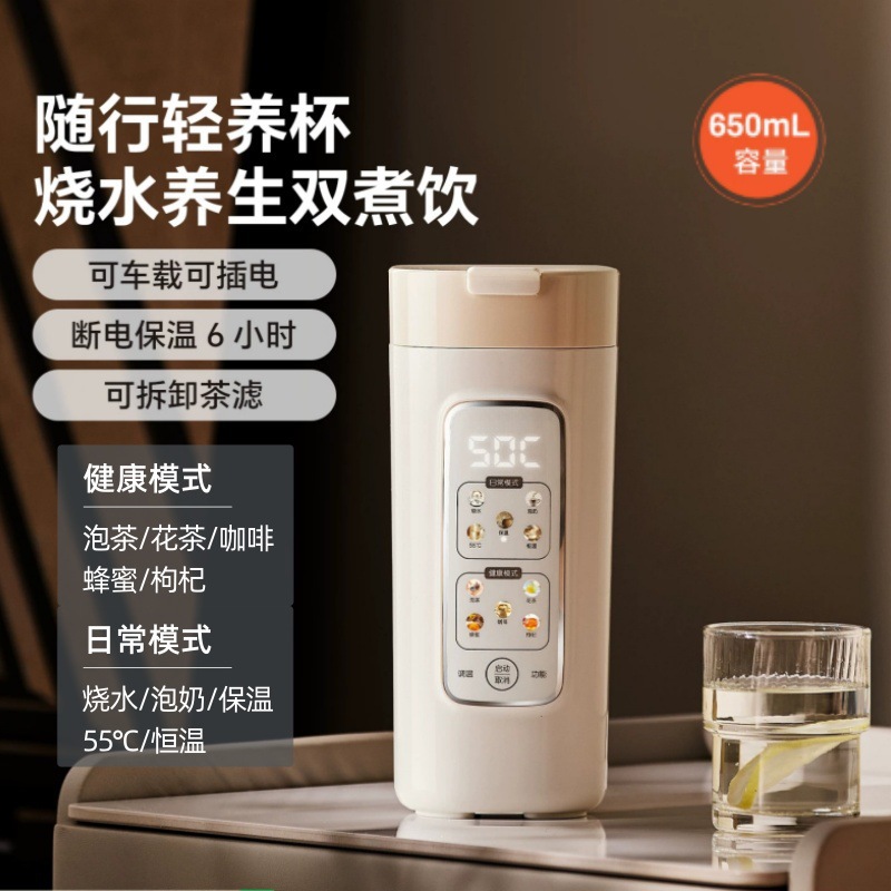 便携式电热水壶小型迷你保温烧水杯旅行出差水壶恒温电热烧水杯