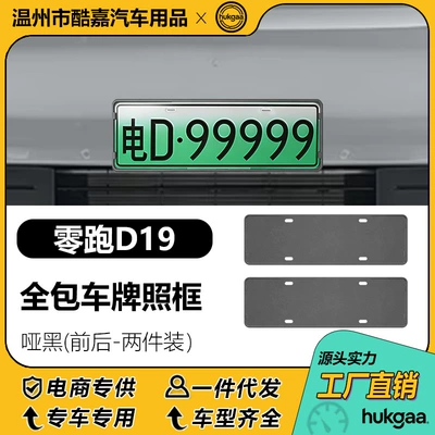 License plate holder/license plate holder Plate Frame Full-Cover Model License - leapmoon-d19-license-plate-holder-matte-black