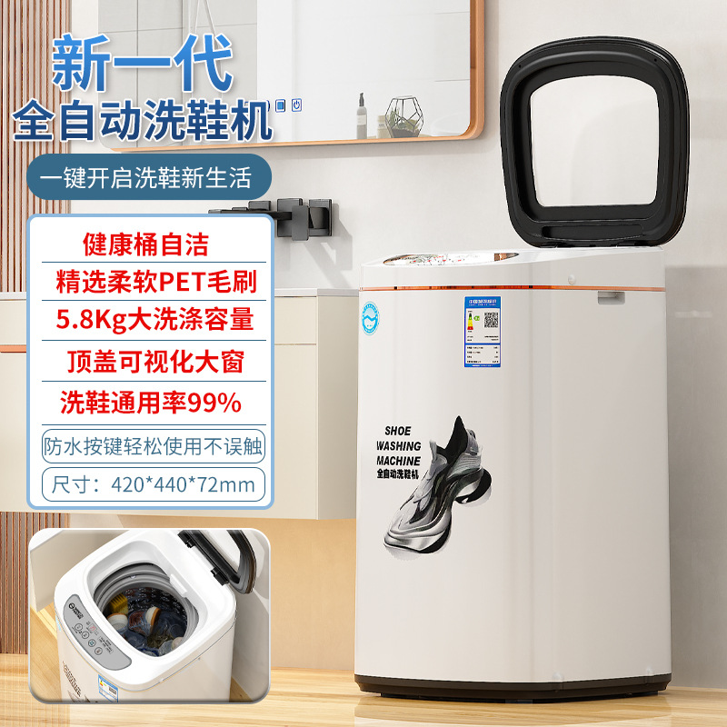 Yangzi Household Fully Automatic Shoe Washing Machine, Household Shoe Washing Machine, Fully Automatic All-In-One Machine, Small White Shoe Cleaning Equipment