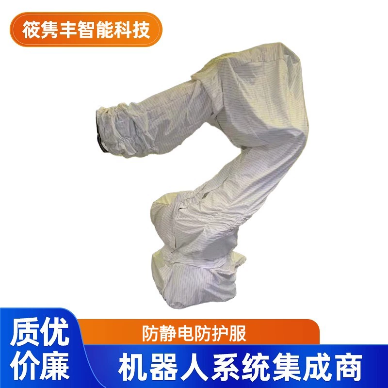 Полное решение для антистатической защитной одежды промышленного робота (договорная цена)