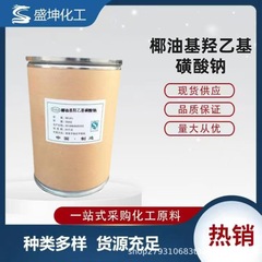 ヤシ油基ヒドロキシエチルスルホン酸ナトリウム粉状フォーム豊富発泡剤界面活性剤SCI85粉末