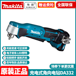 Wholesale Makita Makita rechargeable angle electric drill right angle drill 90 degree angle elbow electric drill DA332DSAE/Z