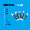 pur Hot melt adhesive 10ml Dress Bluetooth headset intelligence Bracelet adhesive waterproof seal up Reactive type glue