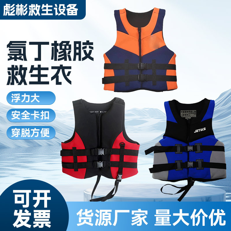 Neoprene Life Jacket Adult Foam Buoyancy Vest Marine Flood Control Rafting Fishing Vest Surfing Life Jacket