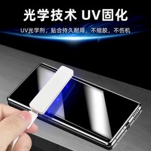 uv光固膜适用vivoX200曲面膜S18电镀Y100防指纹IQOO12Pro手机膜