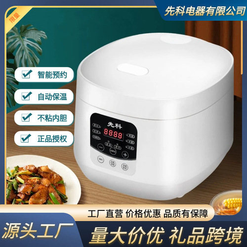 SkyCooker 5L Smart Pre-Set Timed Heating Rice Cooker, Home Gift, Multifunction Rice Cooker