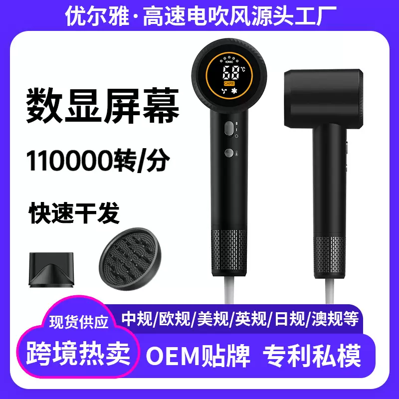 11万转高速电吹风机温度显示屏家用大风力吹风机负离子冷热风护发