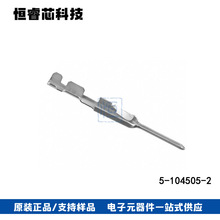 TE̩�������� 5-104505-2 ���ӽӲ�� �߹� 22-26 AWG