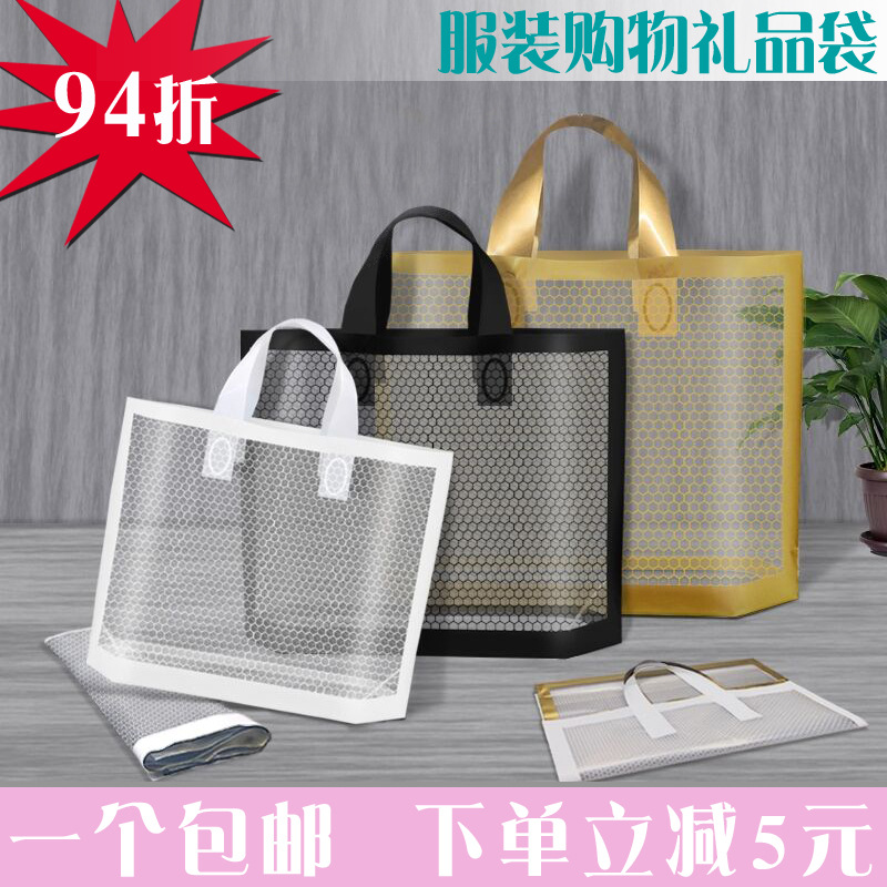 网格透明服装店袋子童装男装女装衣服塑料手提袋化妆品购物袋特厚