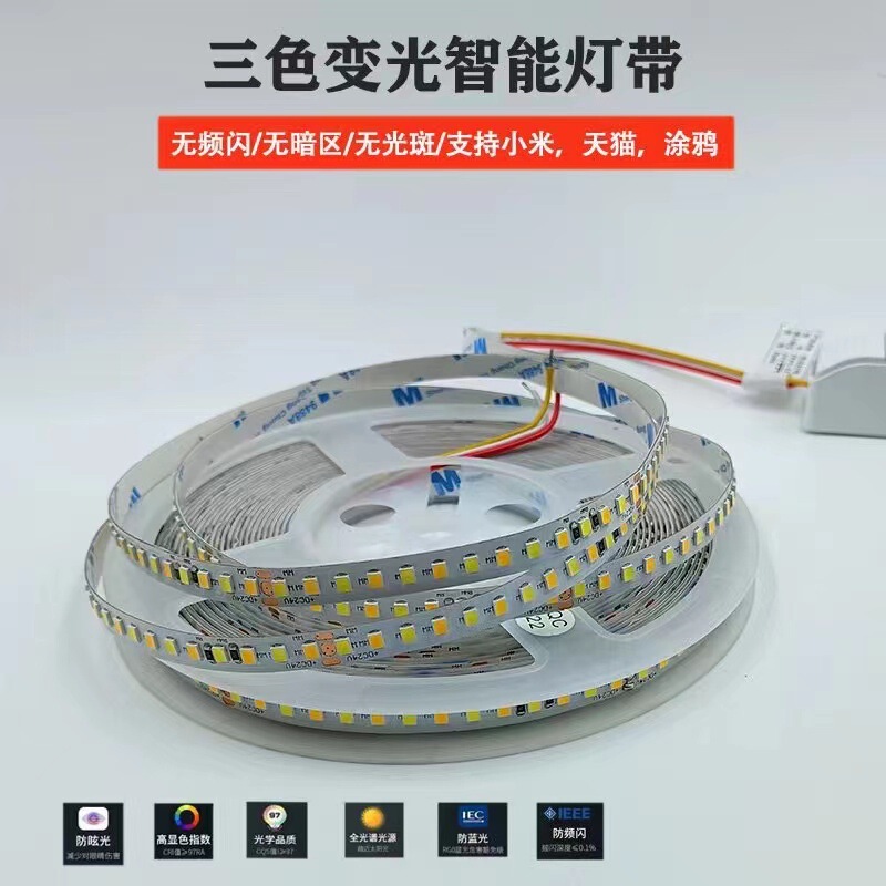 COB ライトストリップ Tmall スマート 24V 3 色調光低二色リビングルーム天井アルミ溝埋め込みリニアソフトライトストリップ|undefined
