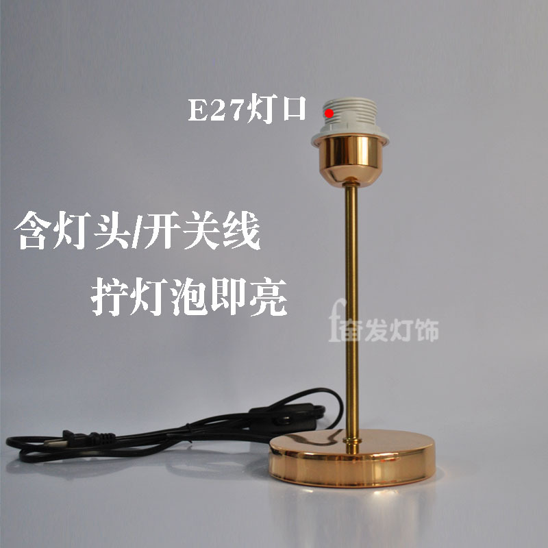 램프 기본 테이블 램프 홀더 플러그 E27 스크류 소켓 금속 철 DIY 액세서리 LED 전구 제조 업체 보내기