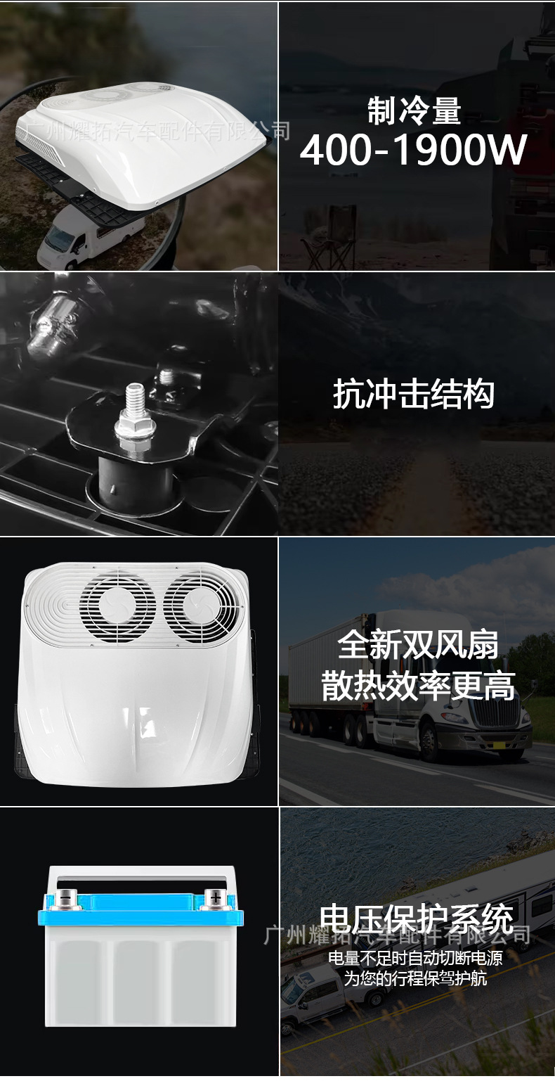 YAOTUO New High-end Double Fan Parking Air Conditioner 12V 24V Electric Refrigeration RV Truck Top-mounted Car Air Conditioner