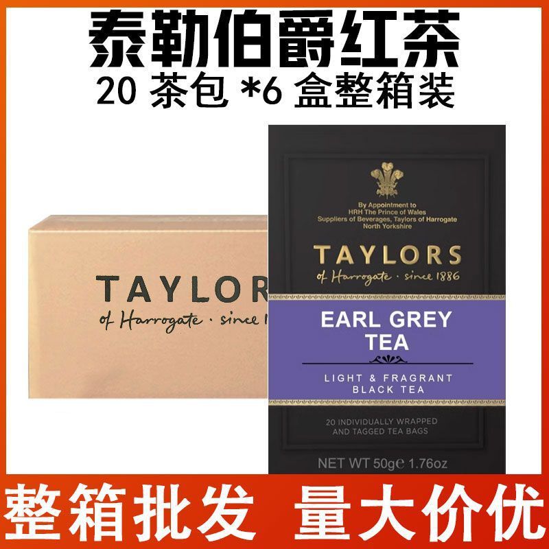 Taylors Taylor Royal Earl Black Tea 20 Tea Bags * 6 Boxes Full Box Flavored Tea Bags Milk Tea Commercial Wholesale