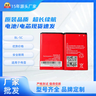 Bl-5C Lithium Battery Is Suitable for Nokia Transsion Mobile Phone Battery Card, Small Speaker, Radio, Rechargeable