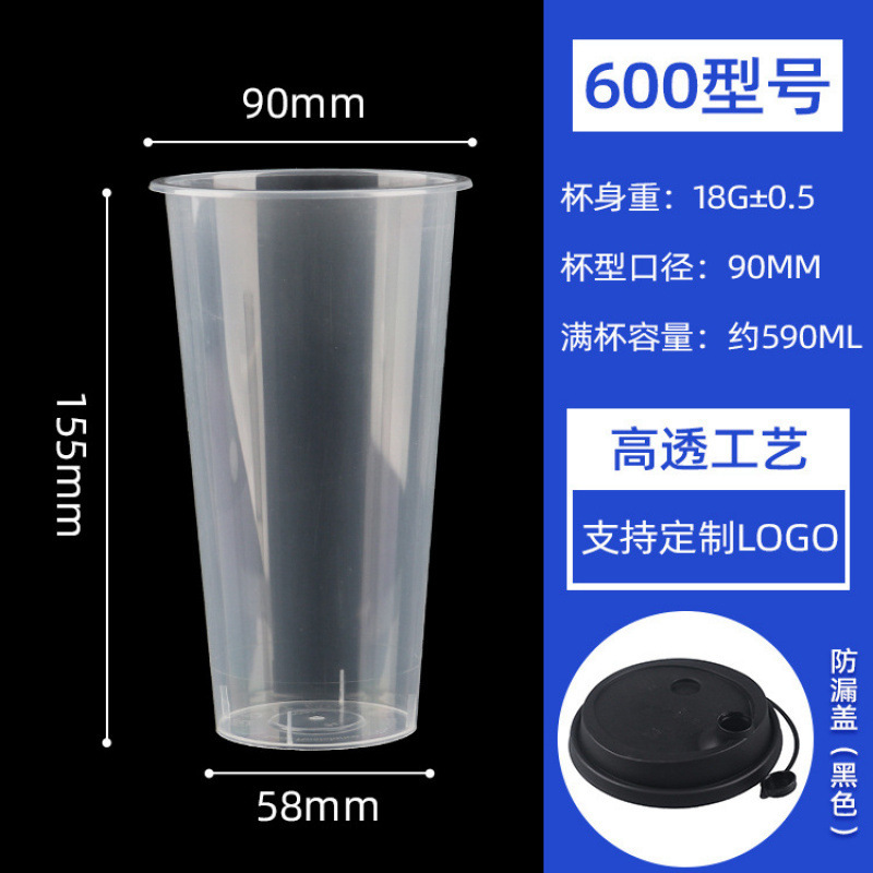 90 口径ミルクティーカップ使い捨て冷たい飲み物とホットドリンク高温耐性透明射出成形カップ蓋付き 500/700 ミリリットルカップ|undefined