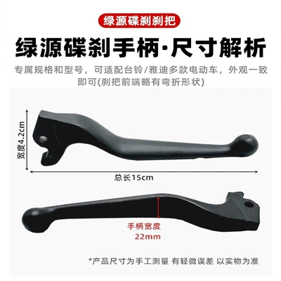 Vehicle Myy Luyuan S70/S90 | Other Electric Vehicle Accessories