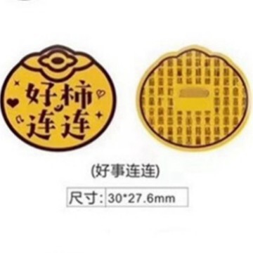 足金999爆款财库手机贴财神卡招财进宝深圳同款手机贴纸财源广进|undefined
