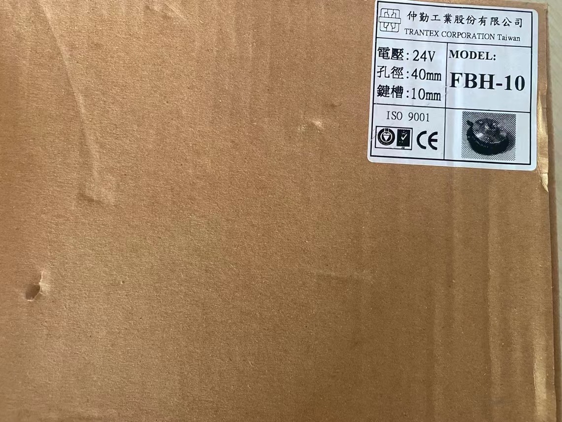 FBH10台湾TRANTEX仲勤刹车器FBH-10-40 FBH-10-30 FBH5-25