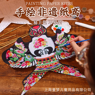 Paper Kite DIY Material Package Intangible Cultural Heritage Handmade Hand-Painted Blank Sand Swallow Ornaments Kidsren's Homemade Decorations