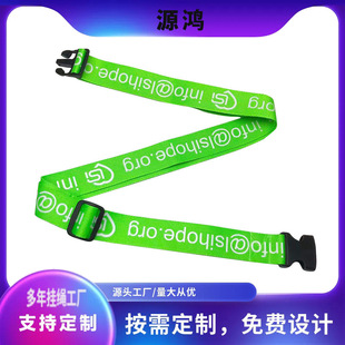 Customized Creative Pp Rope One-Word Luggage Strap Rope Screen-Printed Trolley Case Strap Adjustable Luggage Reinforcement Strap